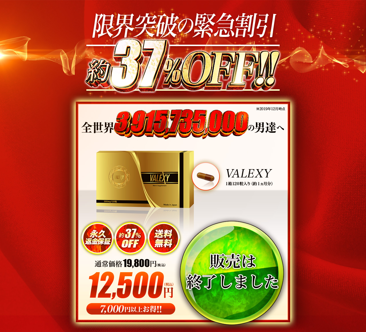 １箱を購入する