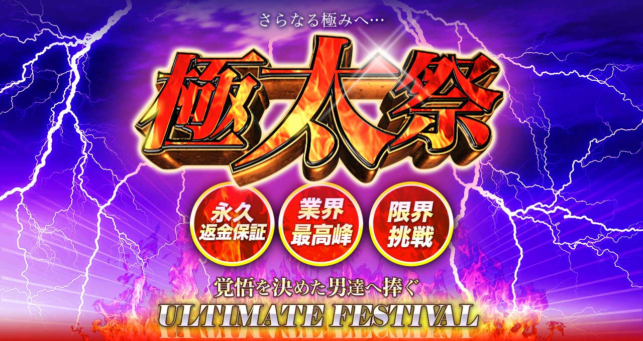 VALEXY-さらなる極みへ…極大祭-